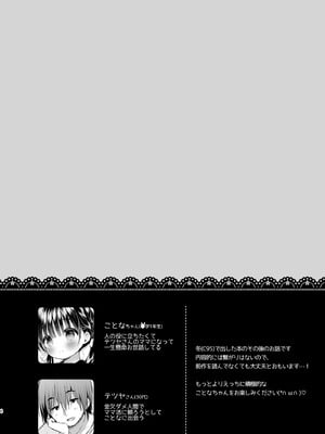 [Usacastle (うさ城まに)] ままかつどう2 [DL版]_03