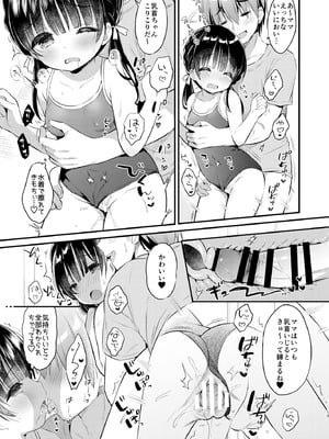 [Usacastle (うさ城まに)] ままかつどう2 [DL版]_12