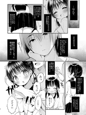 [Usacastle (うさ城まに)] ままかつどう？ [DL版]_05