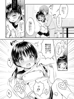 [Usacastle (うさ城まに)] ままかつどう？ [DL版]_06