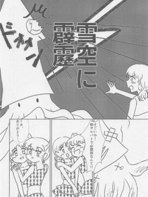 [team負け男] 水着サプライズ！[ガールズ&パンツァー]_27