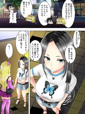 [ありしゃんコミック] ゲームのオフ会に来た爆乳ギャルたちが家に転がり込んできた話_05