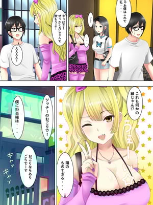 [ありしゃんコミック] ゲームのオフ会に来た爆乳ギャルたちが家に転がり込んできた話_06