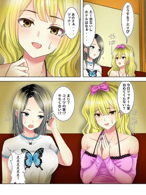 [ありしゃんコミック] ゲームのオフ会に来た爆乳ギャルたちが家に転がり込んできた話_08
