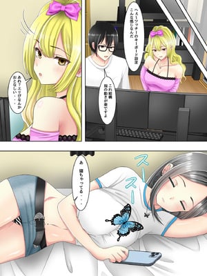 [ありしゃんコミック] ゲームのオフ会に来た爆乳ギャルたちが家に転がり込んできた話_11