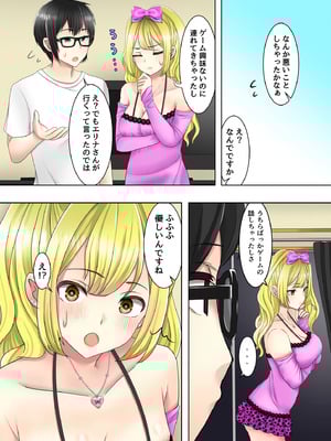 [ありしゃんコミック] ゲームのオフ会に来た爆乳ギャルたちが家に転がり込んできた話_12