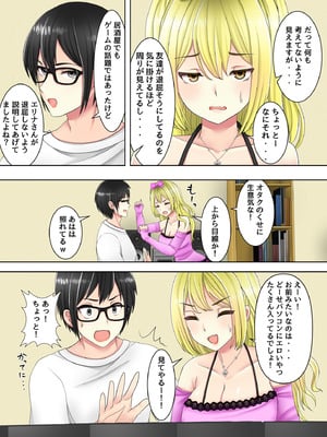 [ありしゃんコミック] ゲームのオフ会に来た爆乳ギャルたちが家に転がり込んできた話_13