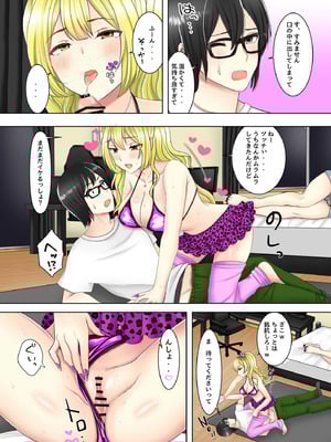 [ありしゃんコミック] ゲームのオフ会に来た爆乳ギャルたちが家に転がり込んできた話_22