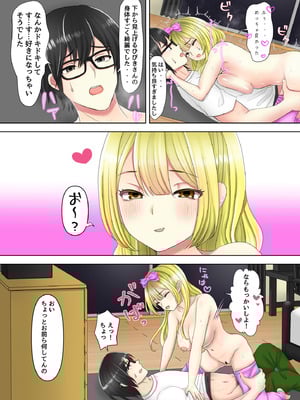 [ありしゃんコミック] ゲームのオフ会に来た爆乳ギャルたちが家に転がり込んできた話_31