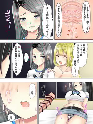 [ありしゃんコミック] ゲームのオフ会に来た爆乳ギャルたちが家に転がり込んできた話_37