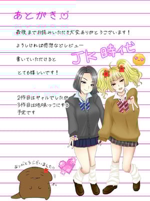 [ありしゃんコミック] ゲームのオフ会に来た爆乳ギャルたちが家に転がり込んできた話_53