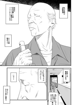 [いきぎれ商会 (れんする)] 償い妻 番外編3_03