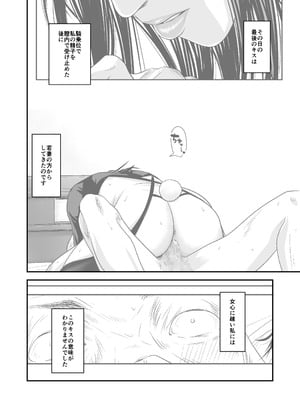 [いきぎれ商会 (れんする)] 償い妻 番外編3_06