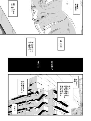 [いきぎれ商会 (れんする)] 償い妻 番外編3_09