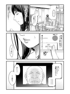 [いきぎれ商会 (れんする)] 償い妻 番外編3_14