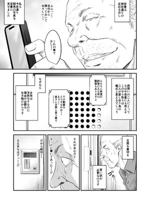 [いきぎれ商会 (れんする)] 償い妻 番外編3_15
