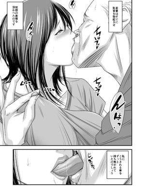 [いきぎれ商会 (れんする)] 償い妻 番外編3_19