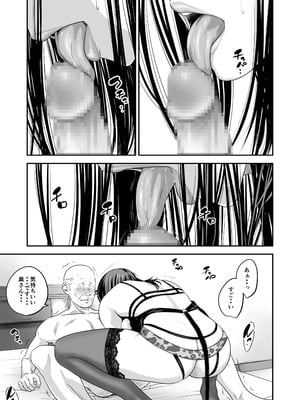 [いきぎれ商会 (れんする)] 償い妻 番外編3_25