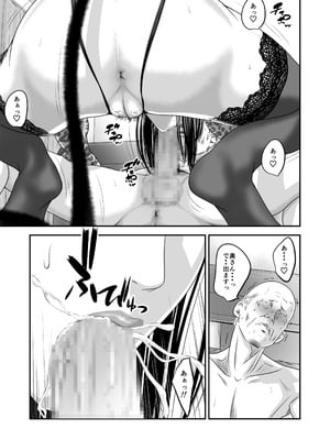 [いきぎれ商会 (れんする)] 償い妻 番外編3_27