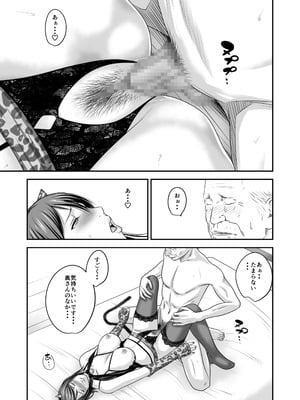 [いきぎれ商会 (れんする)] 償い妻 番外編3_37