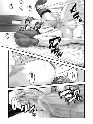 [いきぎれ商会 (れんする)] 償い妻 番外編3_47