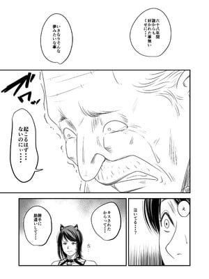 [いきぎれ商会 (れんする)] 償い妻 番外編3_67