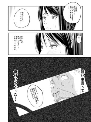 [いきぎれ商会 (れんする)] 償い妻 番外編3_68