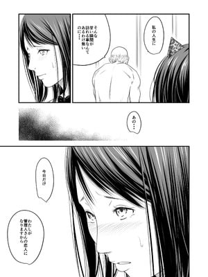 [いきぎれ商会 (れんする)] 償い妻 番外編3_69