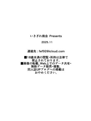 [いきぎれ商会 (れんする)] 償い妻 番外編3_76