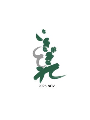 [いきぎれ商会 (れんする)] 償い妻 番外編3_78