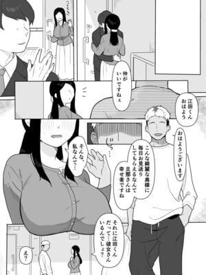 [うらみつ] お隣の奥様はホンモノのセックスを知らない_03