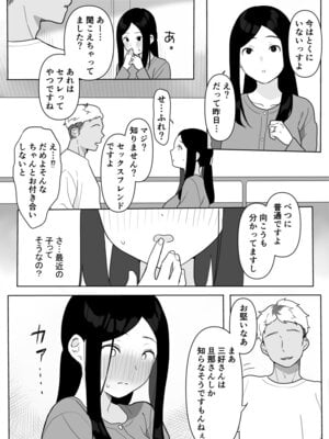 [うらみつ] お隣の奥様はホンモノのセックスを知らない_04