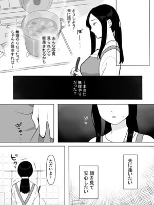 [うらみつ] お隣の奥様はホンモノのセックスを知らない_17