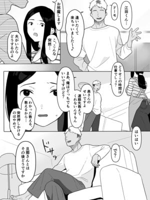 [うらみつ] お隣の奥様はホンモノのセックスを知らない_20