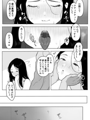 [うらみつ] お隣の奥様はホンモノのセックスを知らない_28