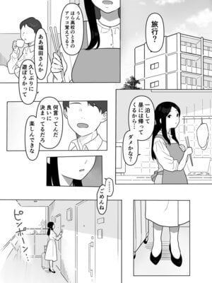 [うらみつ] お隣の奥様はホンモノのセックスを知らない_31