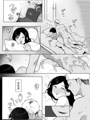 [うらみつ] お隣の奥様はホンモノのセックスを知らない_33