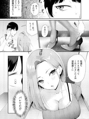 [ぽぺりくらぶ (ぽぺにすた)] ＂どっちに出したい？＂ 初恋のギャル母娘に挟まれて。_13