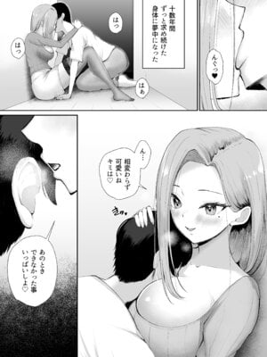 [ぽぺりくらぶ (ぽぺにすた)] ＂どっちに出したい？＂ 初恋のギャル母娘に挟まれて。_19