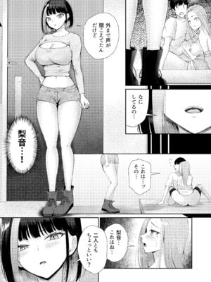 [ぽぺりくらぶ (ぽぺにすた)] ＂どっちに出したい？＂ 初恋のギャル母娘に挟まれて。_24
