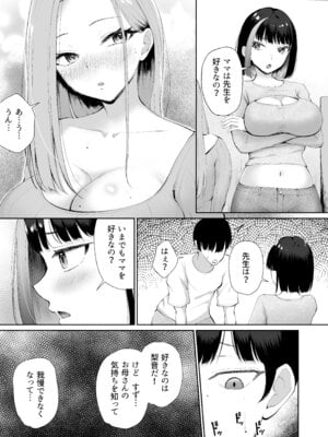 [ぽぺりくらぶ (ぽぺにすた)] ＂どっちに出したい？＂ 初恋のギャル母娘に挟まれて。_26