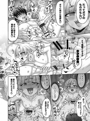 [サケイチバ (左門しう)] 今は小さなお姫様_09