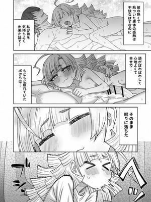 [サケイチバ (左門しう)] 今は小さなお姫様_11