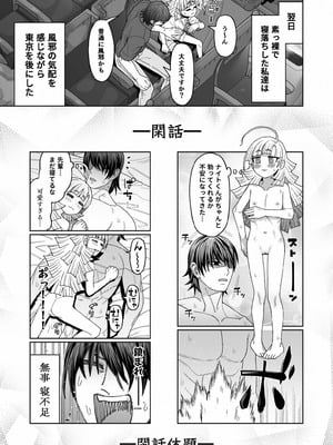 [サケイチバ (左門しう)] 今は小さなお姫様_12