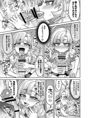 [サケイチバ (左門しう)] 今は小さなお姫様_14