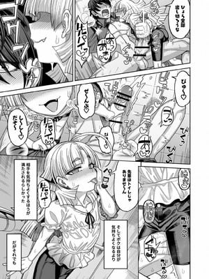 [サケイチバ (左門しう)] 今は小さなお姫様_16