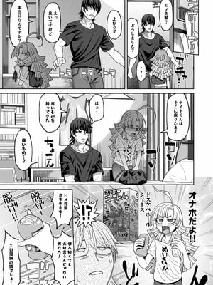 [サケイチバ (左門しう)] 今は小さなお姫様_18