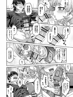 [サケイチバ (左門しう)] 今は小さなお姫様_19