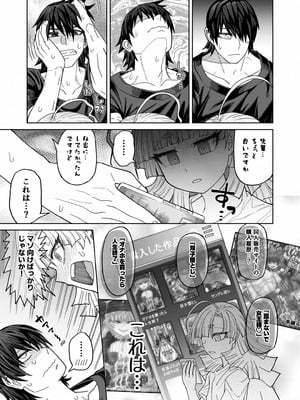 [サケイチバ (左門しう)] 今は小さなお姫様_22