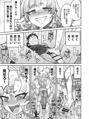 [サケイチバ (左門しう)] 今は小さなお姫様_28